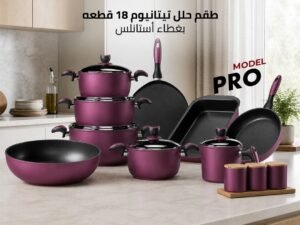 طقم حلل تيتانيوم تركي 18ق Gigilli
